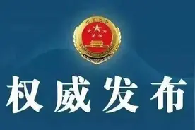 浙江省公安厅高速公路交通警察总队原警务技术一级主任朱国振被逮捕图片