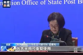 快递包装太浪费？国家明确了！这类包装将来要归还快递员图片
