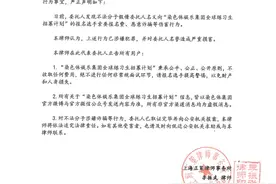 张艺兴就假借其公司名义向练习生选手收费一事，已报警图片