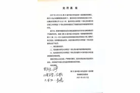 CUBA再出重罚：大学生球员恶意踩踏对手下体，禁赛两年图片