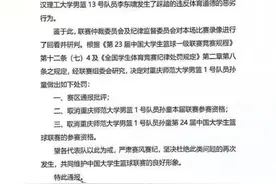 CUBA再出重罚：大学生球员恶意踩踏对手下体，禁赛两年图片