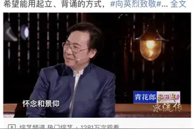 《经典咏流传》2000多年前的英雄颂歌被唱响图片