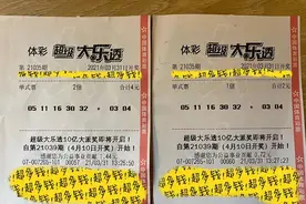 总额3000万！同一彩票点，贵州俩彩民竟同时中大奖！电视剧都不敢这么演图片