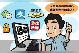 “00后”都开始立遗嘱了！但是律师说已有7万人订立的“微信遗嘱”不一定有法律效力图片
