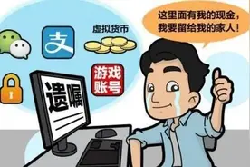 “00后”都开始立遗嘱了！但是律师说已有7万人订立的“微信遗嘱”不一定有法律效力图片