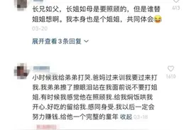 电影《我的姐姐》上映，“姐弟”话题引起网友共鸣：我莫名其妙就失宠了......图片