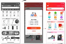 一键切换长辈模式、呼叫专属客服，京东APP要上适老化版本图片
