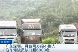 急！月薪2万还招不到人！深圳什么工作这么“火”？图片