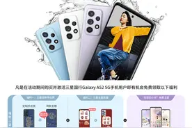 私人订制，打造专属于你的三星Galaxy A52 5G图片