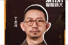 最毒舌乐评人丁太升喜马拉雅开播客 听《吐槽大会》背后的故事图片