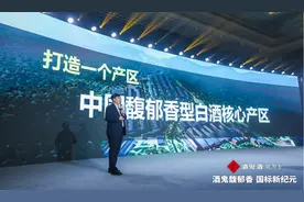 糖酒会现场｜酒鬼酒公布十四五目标，谋打造馥郁香型白酒核心产区图片