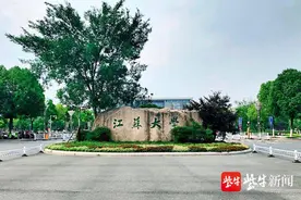 161项！江苏大学国家自科基金项目立项数创新高图片