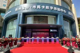 杭州人看过来！这里办市民卡，不仅即到即办，还进门就送“礼”图片