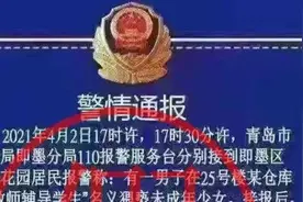 青岛即墨教体局辟谣教师猥亵少女：已报警处理视频封面