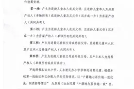 快评丨“房产证加孩子名字”成入学排序要素，奇葩吗？图片