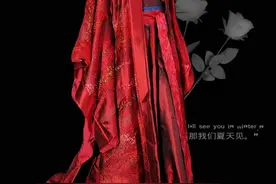 《山河令》戏服拍卖创纪录，温客行最爱的这套红色戏服已出价20万图片