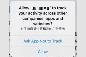 苹果确定iOS 14.5反追踪用户隐私，已向违规应用发出警告图片