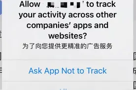 苹果确定iOS 14.5反追踪用户隐私，已向违规应用发出警告图片