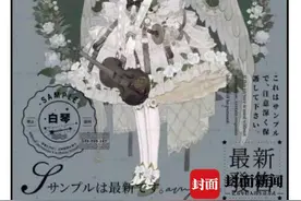 网传13岁女孩花家里70万约画 连线涉事画手：对方母亲联系时才知其未成年图片