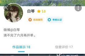 13岁女孩花70万买画后要求退钱？当事画师白琴：她对外宣称已经成年，并主动出价7万图片