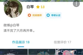 13岁女孩花70万买画后要求退钱？当事画师白琴：她对外宣称已经成年，并主动出价7万图片