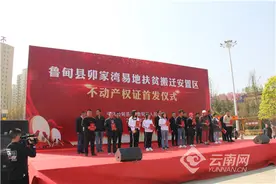 云南昭通给搬迁群众住房发放“身份证”图片