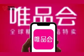 唯品会最新回应Gucci腰带被鉴定为假：提供退款服务并将再次鉴定视频封面