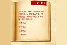 初心100讲⑨｜翻越第一座雪山，中央红军克服了哪些困难？图片