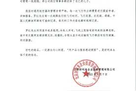 创始人与西藏冒险王遇难事件有关联？好利来回应：无中生有图片