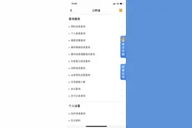 广州住房公积金APP已关停，以后去“穗好办”APP办理图片