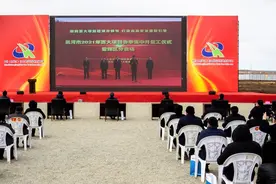 黑河市举行2021年春季百大项目集中开复工仪式图片