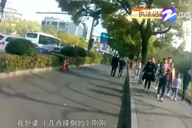 西湖边77岁老太摔倒 救护车堵在路上 幸亏他们出现了图片