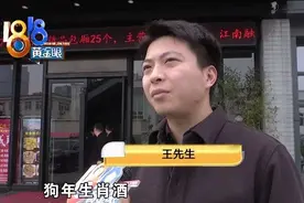 刚展示完好酒，回头就尴尬的“岁岁平安”图片