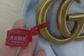 唯品会得物鉴别Gucci腰带真假结果不一，消费者否认调包视频封面