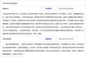 网友询问二手房的学位证明哪里可具体办理？合肥市教育局回复图片