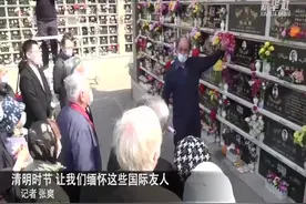 这些国际友人，为何长眠于八宝山？图片