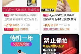 摄像头被安装鞋子上，还可伪装成螺丝钉，卖家还推荐“套装”图片