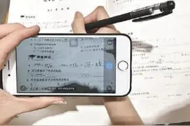 答案“拍照即得”，搜题类App是真助学还是长惰性图片
