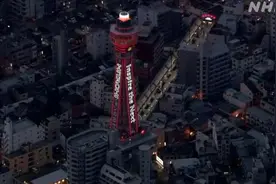 日本大阪新冠病例激增 地标“通天阁”点亮红灯示警图片