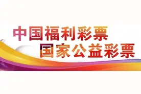 【快乐8上市一周年】一张图看懂快乐8游戏规则图片