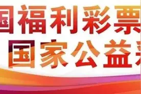 【快乐8上市一周年】一张图看懂快乐8游戏规则图片