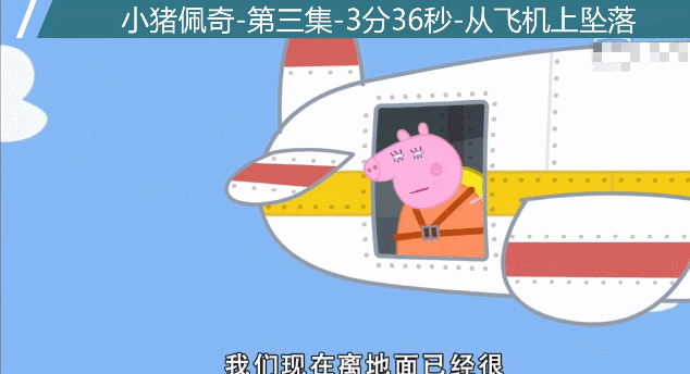 奥特曼被全网下架！《小猪佩奇》、《名侦探柯南》等也都被点名
