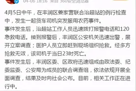 河北货车司机罚2000元后喝农药 车队：车辆手续齐全 北斗掉线不会告知车队图片