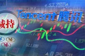 重大突发！套现1000亿，腾讯大股东宣布重磅减持，股价闪崩近10%！大股东何方神圣？这笔投资暴赚7000多倍图片