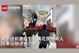 送女友的巨型玫瑰心碎一地？拍摄者：系前夫送前妻的生日礼物图片