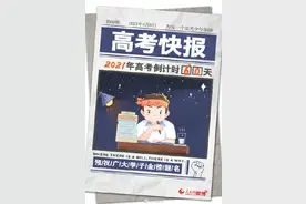 2021高考倒计时60天，冲刺吧少年图片