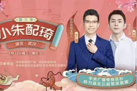 开始了！湖北特产！央视主持直播带货图片