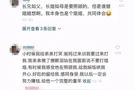 “不要提他！”杭州幼儿园女娃瞬间变脸，最后伤心大哭！这份安全感，真的很难补回来……图片