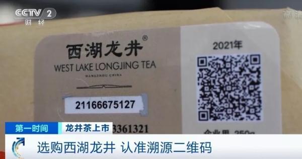 一斤龙井卖3万多元？同一产地，价格为啥差1倍