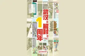 武汉解封整一年！全世界最好的武汉，被全世界最好的人守护了图片